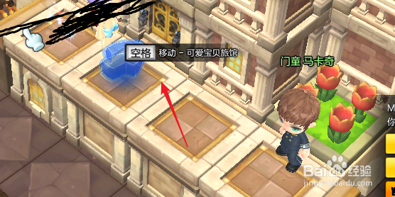 冒险岛2坐在可爱宝贝旅馆任务怎么完成