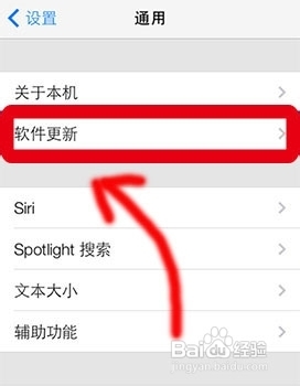 iOS7 Beta4如何下载升级