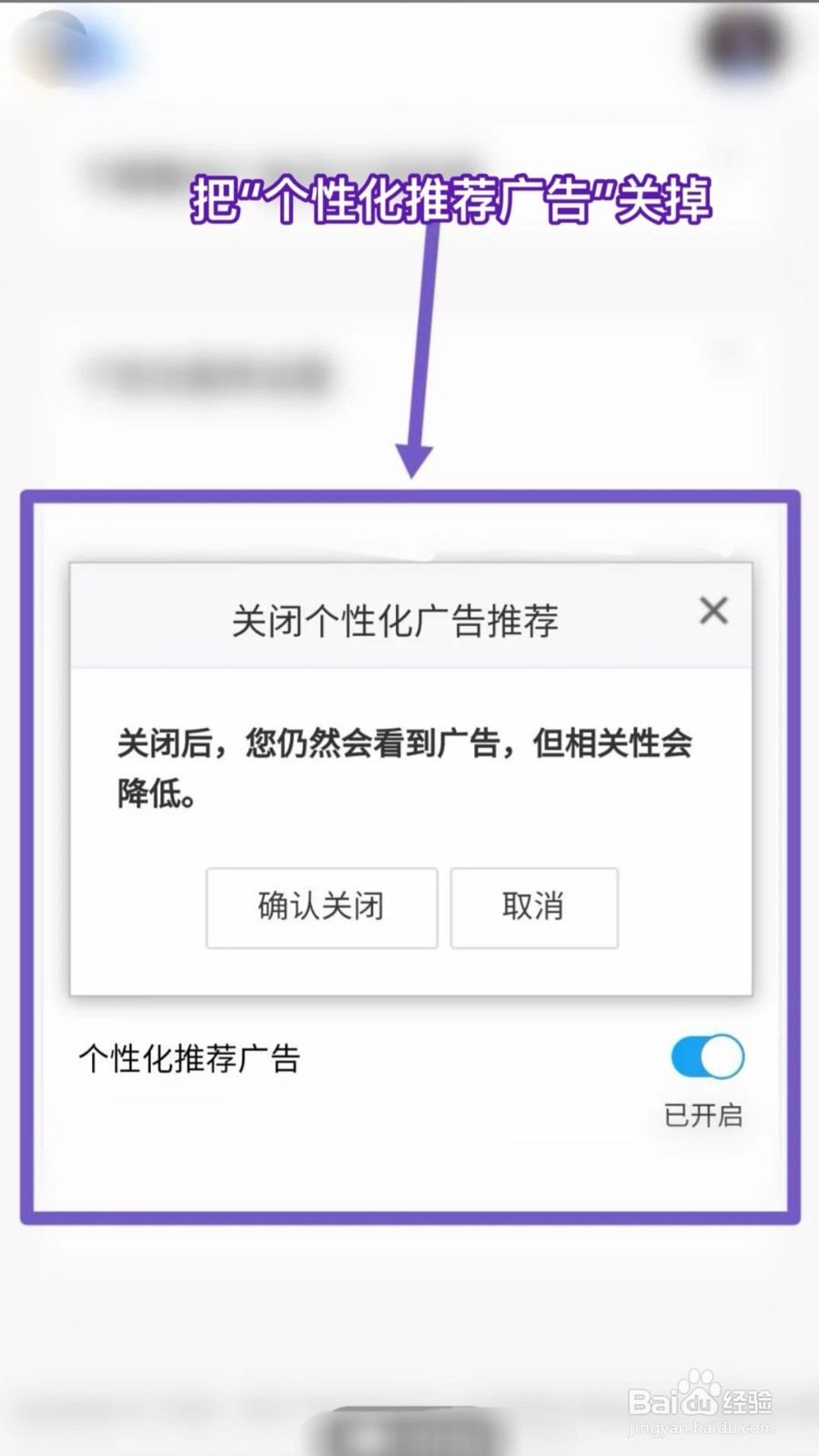 教你减少QQ推荐广告
