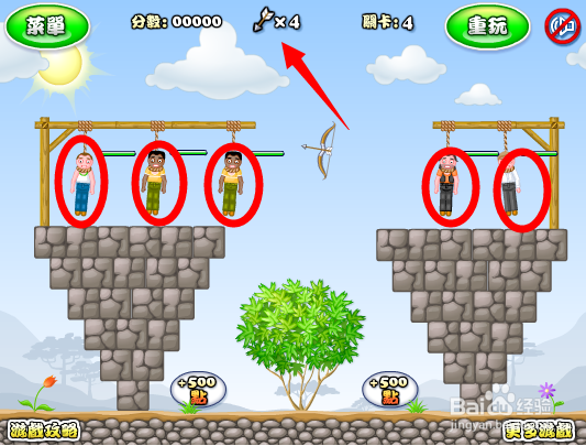 弓箭手救小人通关教程：[4]第四关