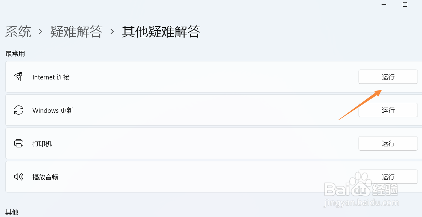windows11网络连接没有wlan怎么办