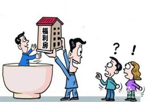 离婚后房子怎样分割