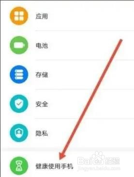 华为p40健康功能如何设置