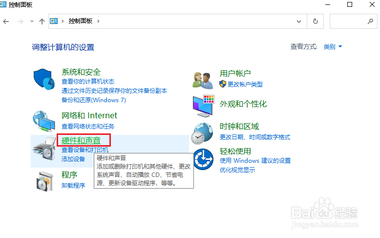 在Windows 10中访问设备管理器的多种种方法