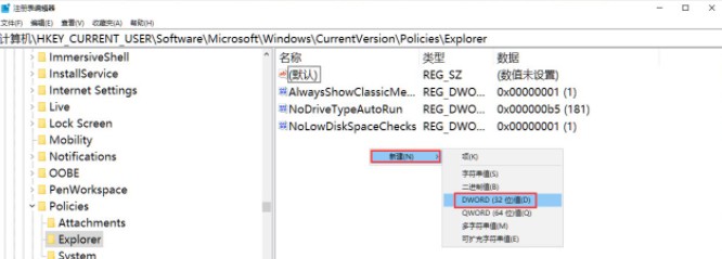 Win10修改注册表隐藏文件资源管理器文件夹
