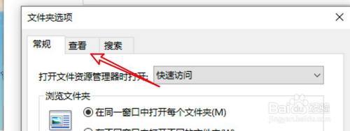 win10怎么设置鼠标指向文件夹时显示提示信息？