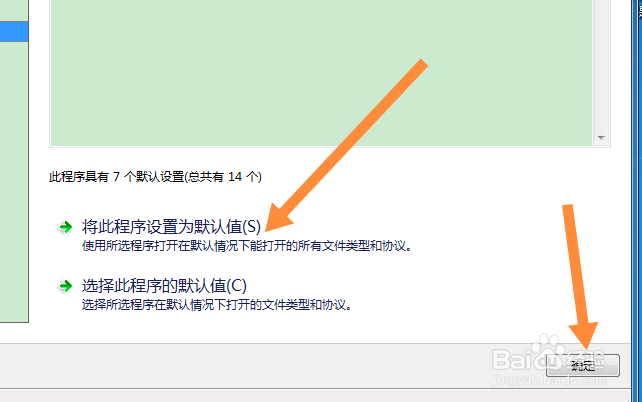 怎样把浏览器设置成ie浏览器