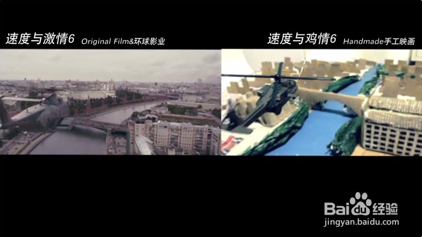 如何用iphone翻拍大片《速度与激情6》：[1]