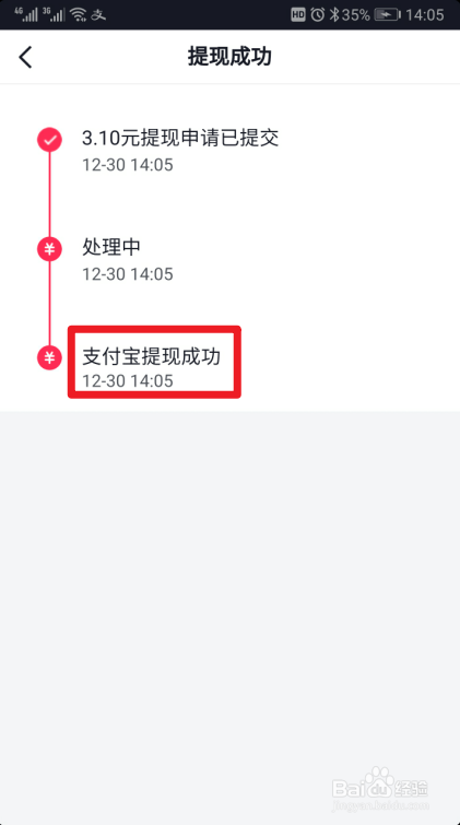抖音蓄力新年心愿活动怎么把钱提出来?