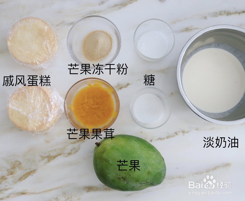 很简单的超好吃的芒果冰淇淋蛋糕私房配