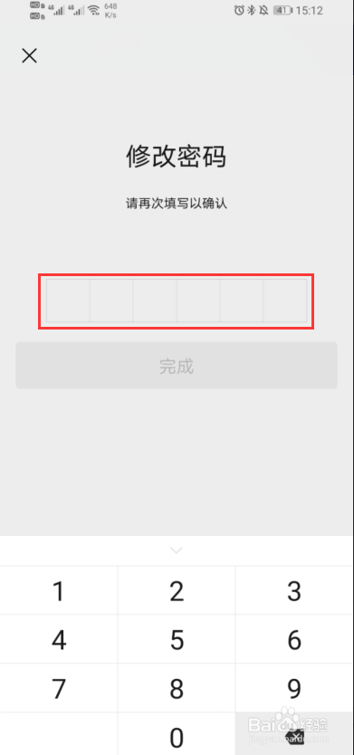 微信怎么修改支付密码？