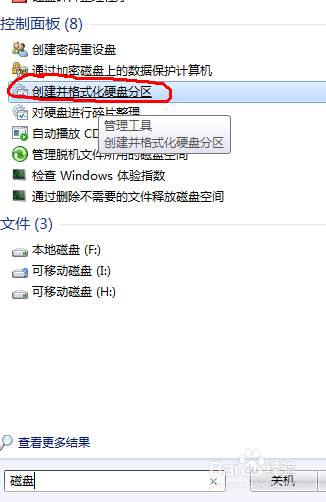 win8系统安装教程