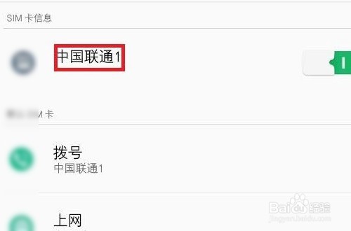 OPPO手机如何设置显示本机号码