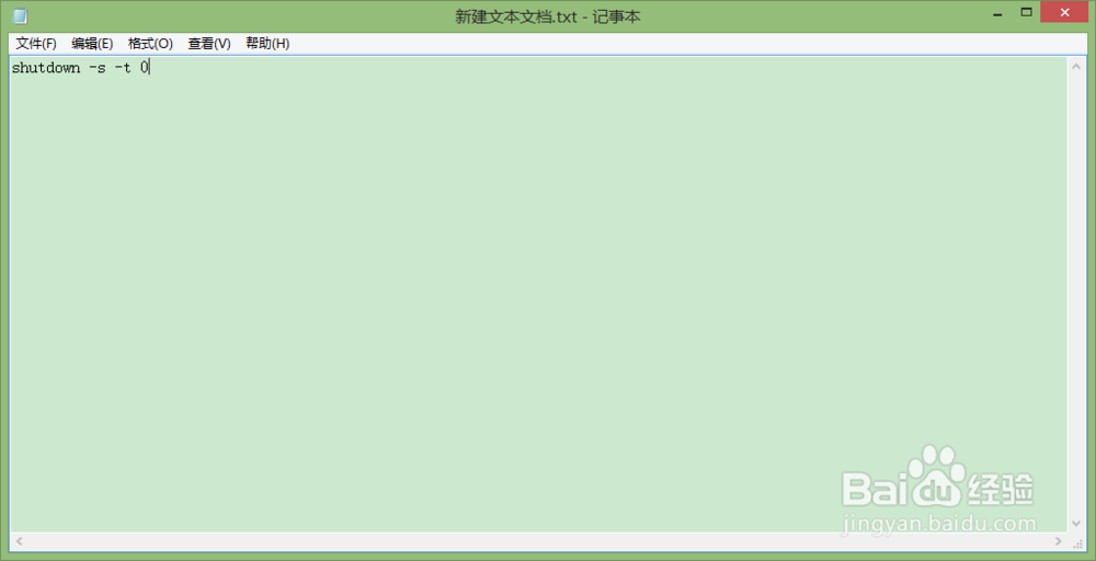 windows8如何实现快速关机
