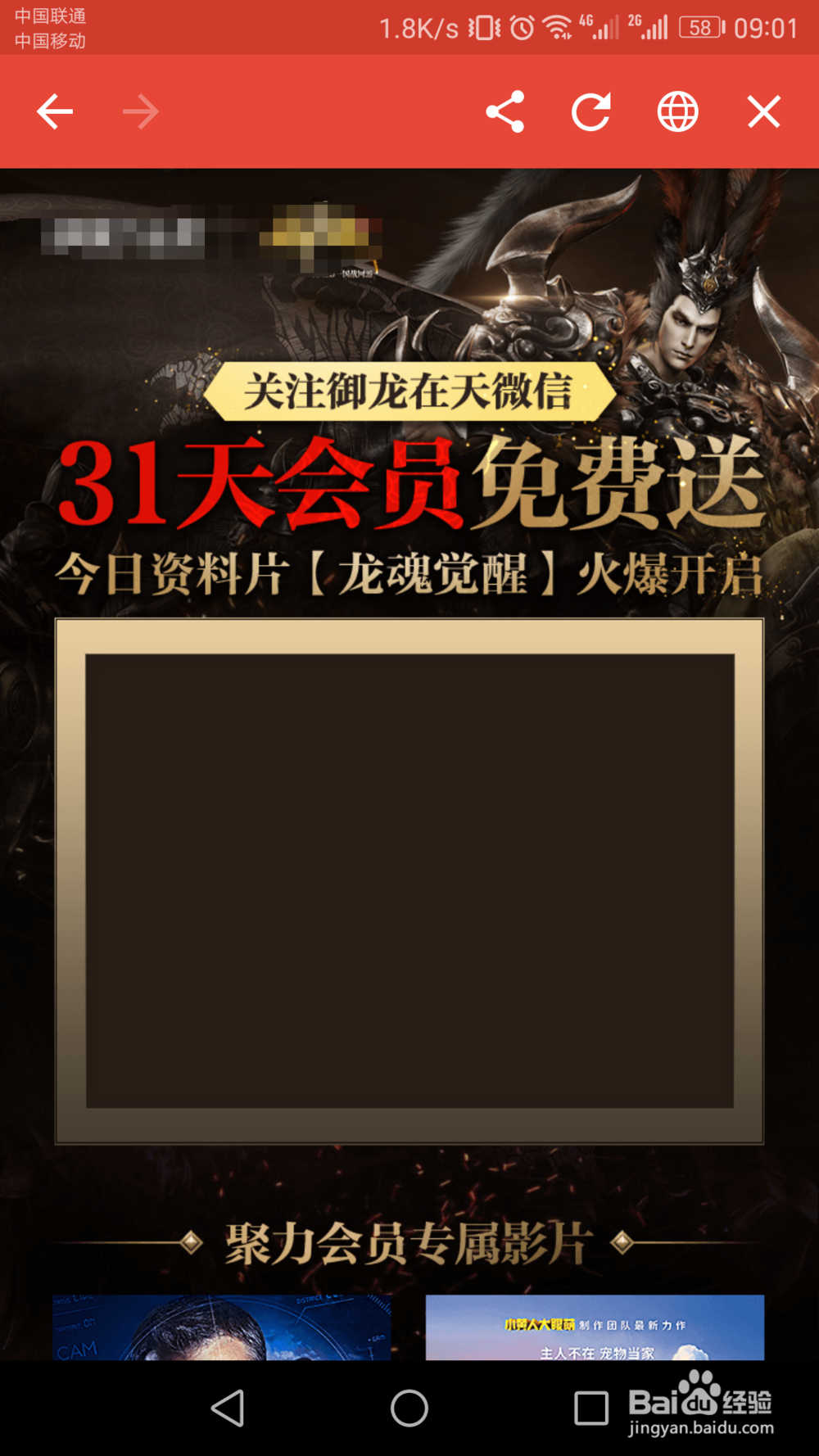 怎样免费领取一年聚tv会员