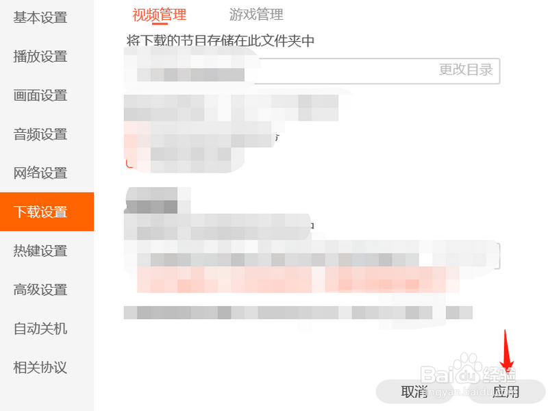腾讯视频怎么修改文件下载存放位置