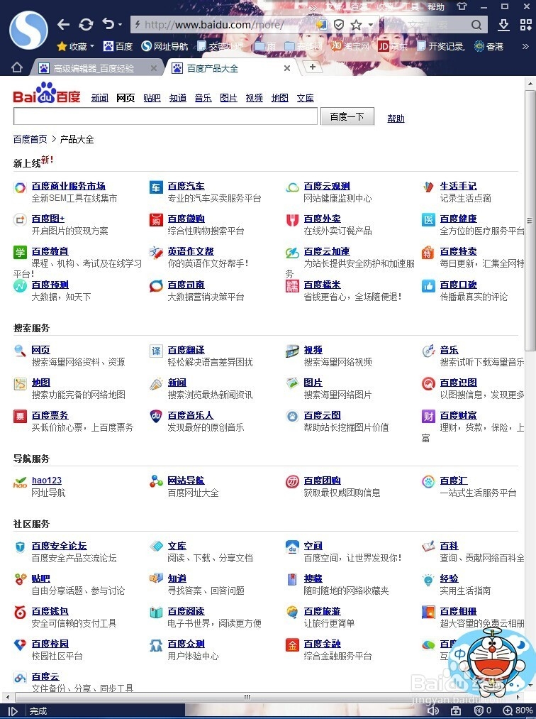 怎么知道各个网站的好评率及口碑