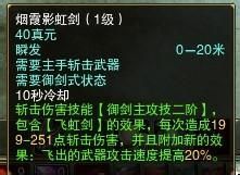 九界经验分享释剑属性点攻略