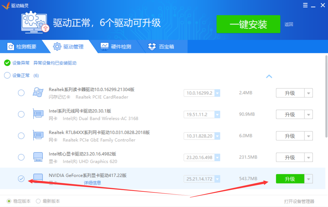 不小心把驱动删了。电脑没网了，怎么办