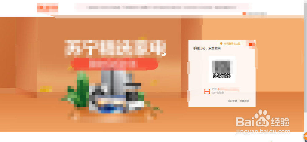 电脑怎么退出淘宝登录