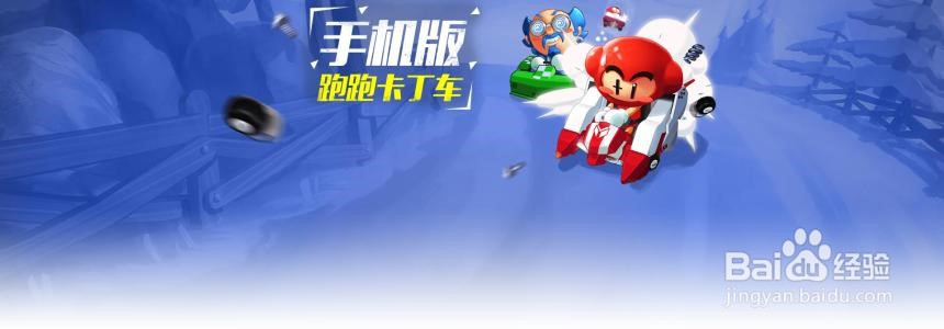跑跑卡丁车手游刀锋怎么加点