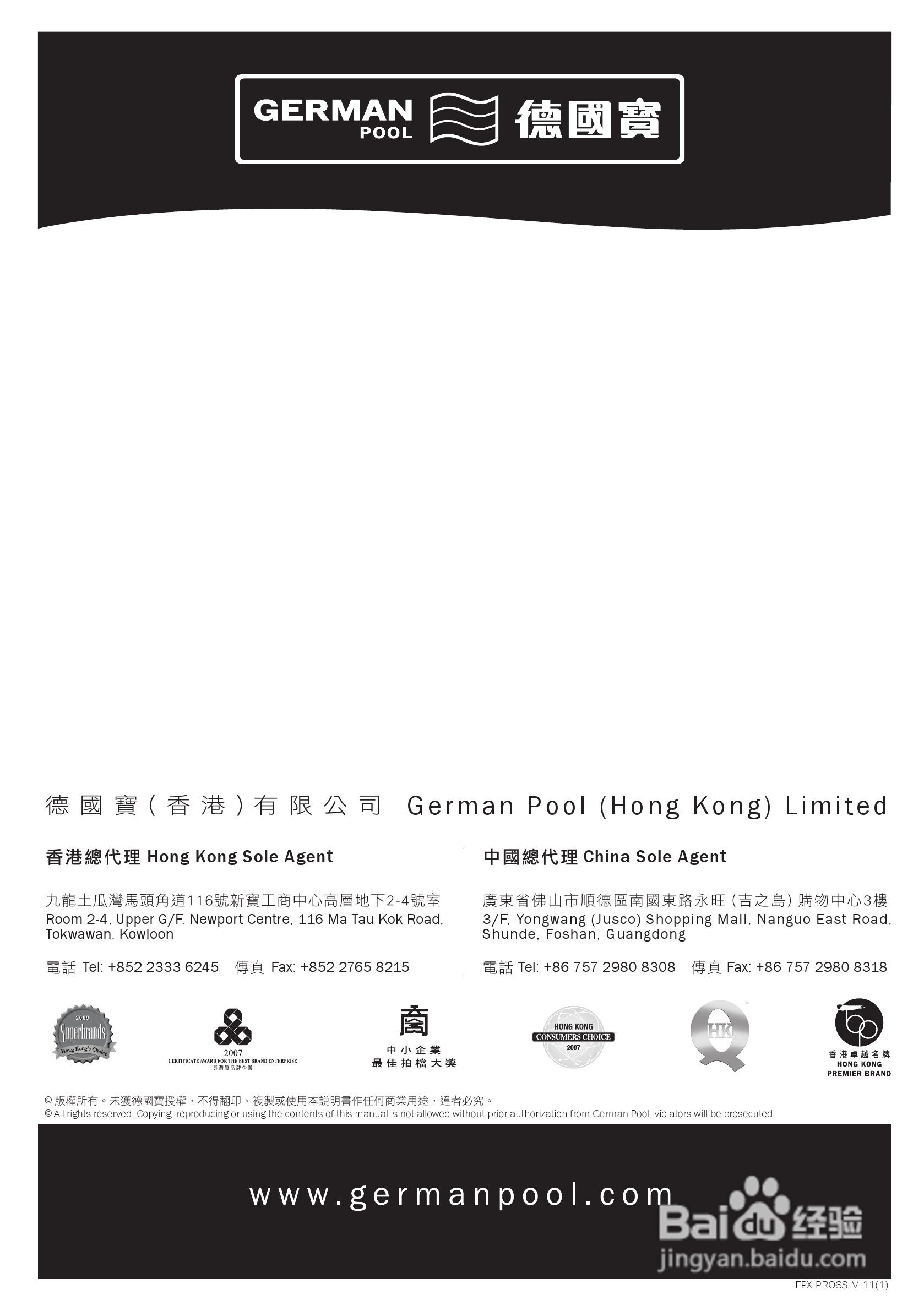 德国宝PRO-6S专业高速健康食品处理器使用说明书