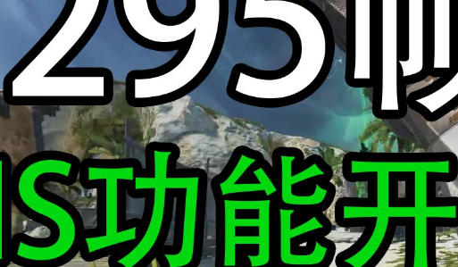 n卡nis锐化开多少