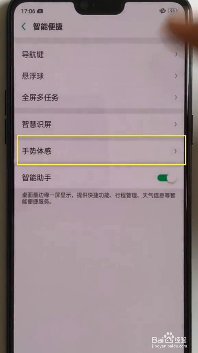 OPPO手机截图怎么截？