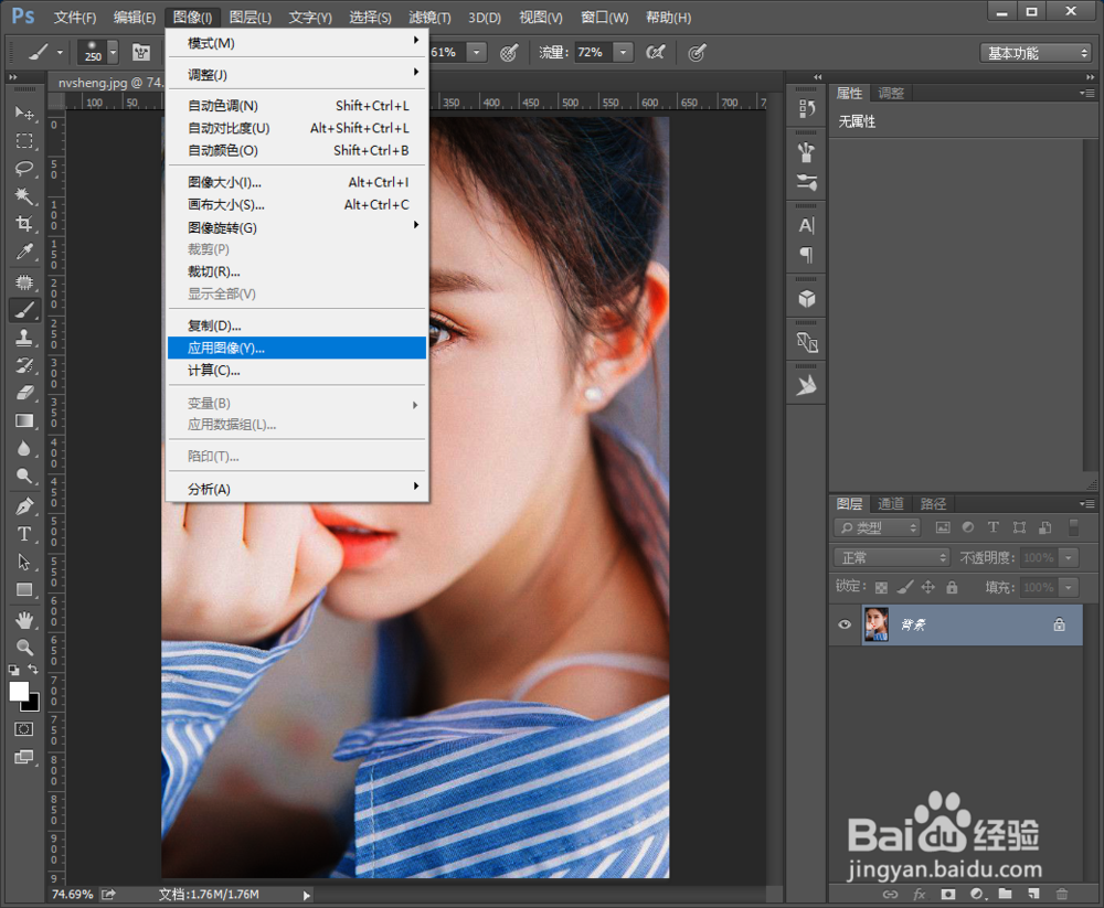 如何利用PS应用图像把人物图片快速调亮