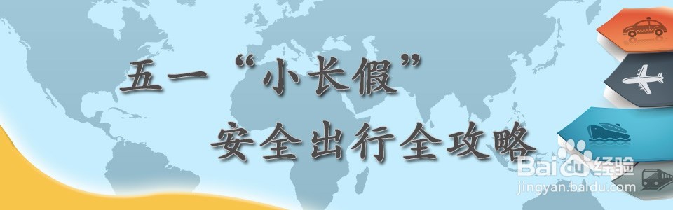 2019年劳动节高速免费时间表