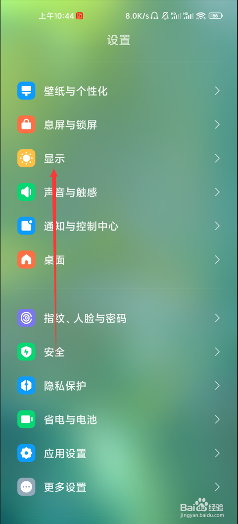 小米手机如何设置屏幕分辨率