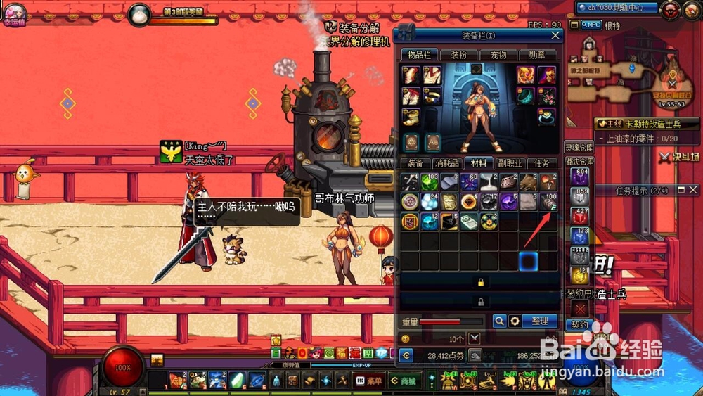 dnf漫天华彩贺新年活动怎么做？