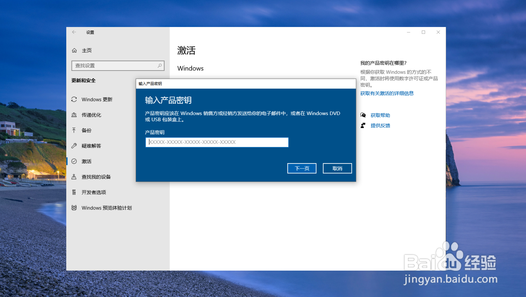 win激活方法，windows各个版本激活方法
