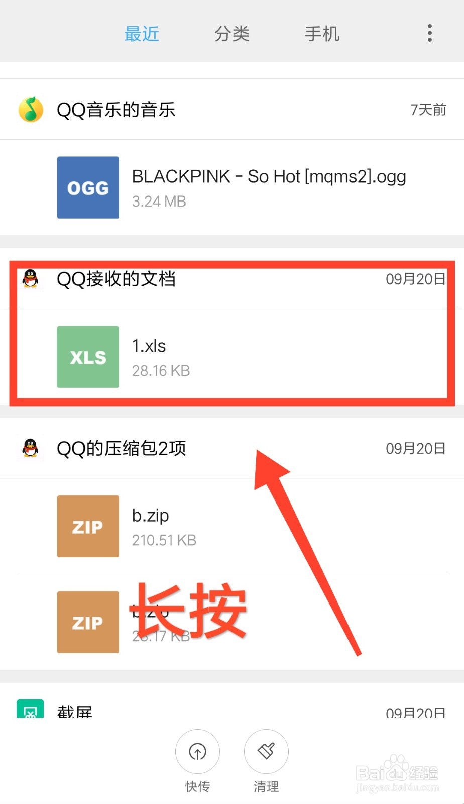 如何通过微信发送Excel文件