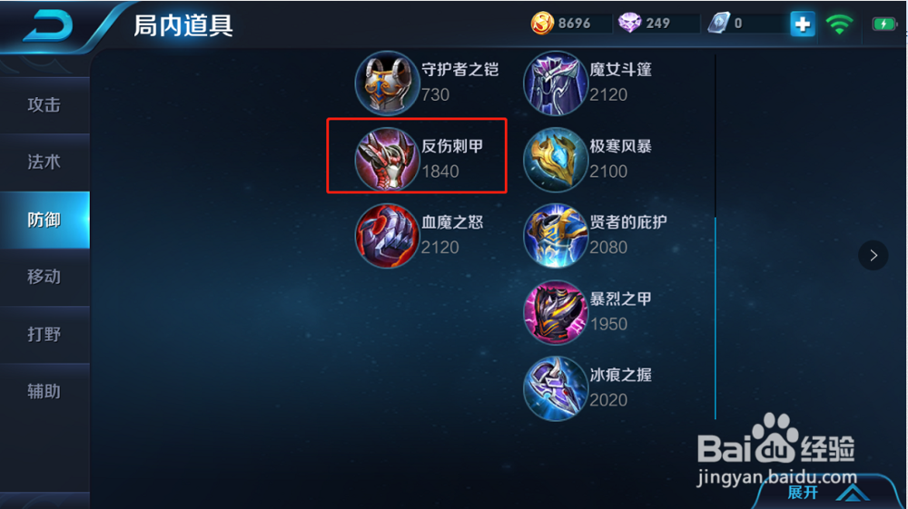 王者荣耀英雄哪吒高端局出装详解