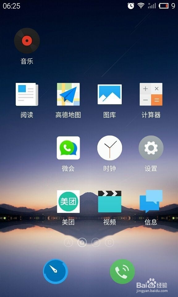 手机开机密码如何设置