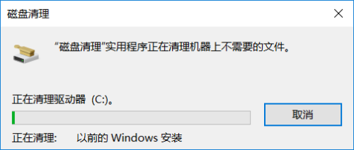 系统升级后C盘突然多了个windows.old文件夹