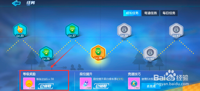 跑跑卡丁车金币怎么获得