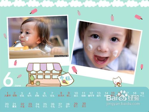 如何自制2013日历让宝宝可爱升级