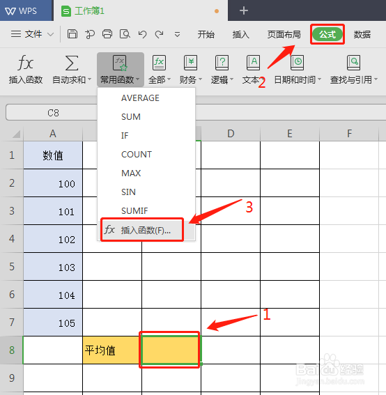 excel求平均值怎么操作