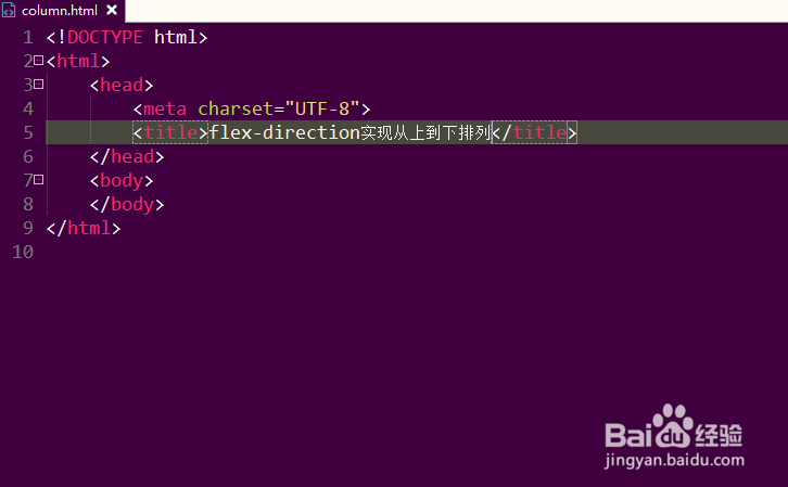 如何使用CSS3中的属性flex-direction实现排列