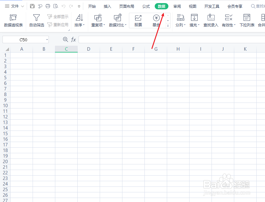 txt怎么转换为excel表格