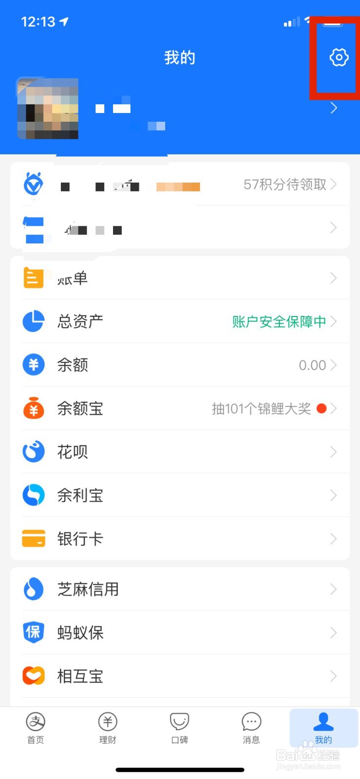 <b>如何关闭各种app支付宝里的自动扣款功能</b>