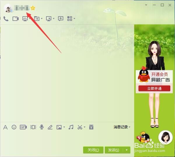 QQ怎么样分享名片 如何分享QQ名片给其它好友
