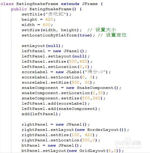如何用java实现一个贪吃蛇小游戏