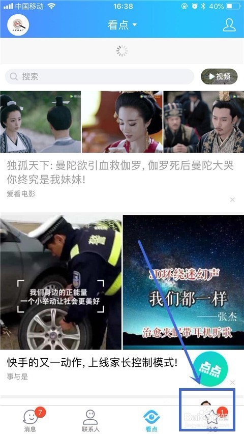怎么才能让别人看不到自己发说说