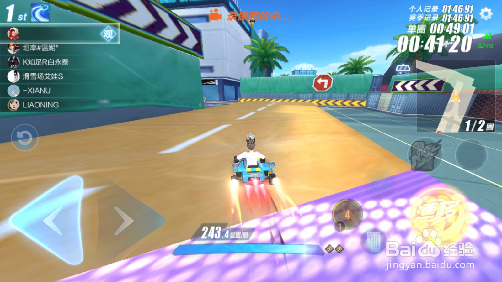 QQ飞车网吧城市怎么跑