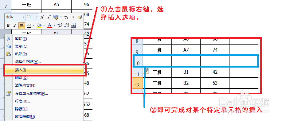 excel表格使用