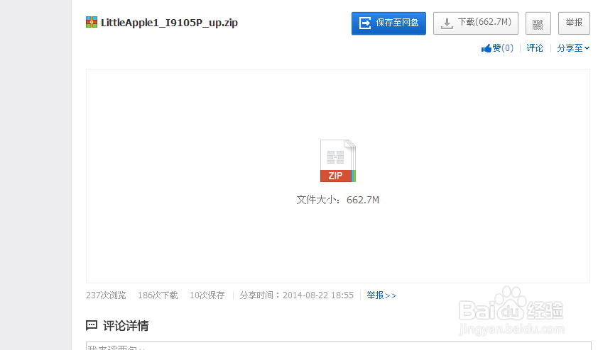 三星I9150/P变砖开不了机救砖修复及教程
