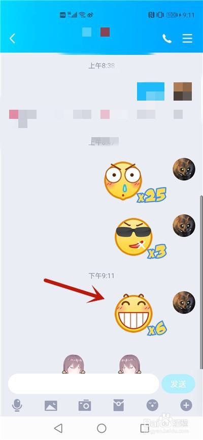qq怎么删除弹射表情